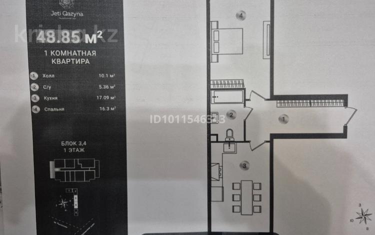 2-комнатная квартира · 48.84 м² · 1/9 этаж, мкр Кайрат, Сыбызгы 100 за 22 млн ₸ в Алматы, Турксибский р-н — фото 6
