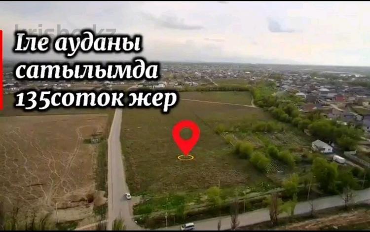 Жер телімі · 135 сотық, М. Түймебаев, бағасы: 80 млн ₸ в М. Туймебаеве — фото 2