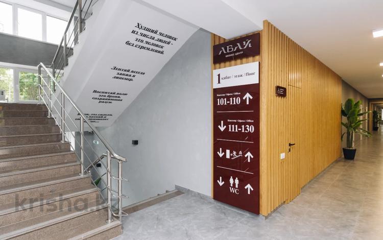 Свободное назначение, офисы · 36 м² за 504 000 ₸ в Алматы — фото 2
