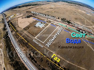 Промбаза · 3.3 га, Участок 3 — ТОО Union Products за 350 млн 〒 в 