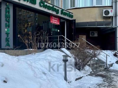 Химчистка · 152.6 м², бағасы: 188 млн ₸ в Алматы, Бостандыкский р-н