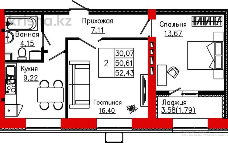2-комнатная квартира · 52.43 м², Айтматова 19 за ~ 25.7 млн ₸ в Астане, Нура р-н — фото 2