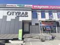 Офисы, магазины и бутики · 45 м² за 190 000 ₸ в Шымкенте, Туран р-н — фото 4