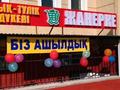 Магазины и бутики · 75 м² за 30 млн ₸ в Актау, 29а мкр — фото 19