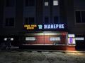 Магазины и бутики · 75 м² за 30 млн ₸ в Актау, 29а мкр — фото 6