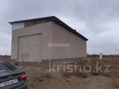 Отдельный дом · 2 комнаты · 56 м² · 10 сот., улица Токмаганбетова 1 за 5.5 млн 〒 в 