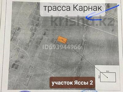Участок · 15 соток, Карнак за 5.5 млн ₸ в Кентау