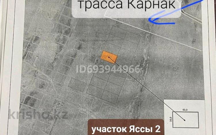 Участок · 15 соток, Карнак за 5.5 млн ₸ в Кентау — фото 2