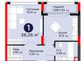 1-бөлмелі пәтер · 38.26 м² · 2/9 қабат, Турар Рыскулова — при полной оплате действют скидки БЕЗ КОМИССИИ, бағасы: ~ 31.3 млн ₸ в Астане — фото 8