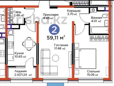 2-комнатная квартира · 59.11 м² · 5/6 этаж, мкр Дарабоз, Бауыржана Момышулы 11/12а за 46 млн 〒 в Алматы, Алатауский р-н