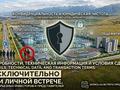 Жер телімі · 150 га, Алатау, бағасы: 1.5 млрд ₸ — фото 7