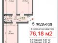 2-комнатная квартира · 76 м² · 6 этаж, 29а мкр 148 за ~ 12.2 млн ₸ в Актау — фото 2