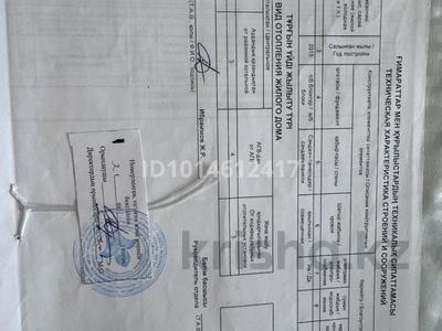 Паркинг · 12.6 м² · Калибек Куанышбаев, 9/1, 9/2, 9/3, 11а, 11б, 11/2, 11/3 — Нажмидинова, бағасы: 1.5 млн ₸ в Астане, Сарайшык р-н
