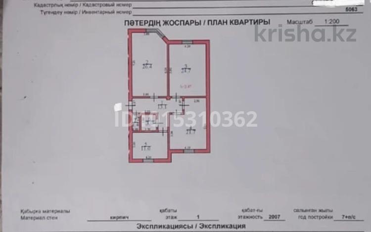 3-комнатная квартира · 101.2 м² · 1/8 этаж, Микрорайон Алтын Ауыл за 29.6 млн ₸ в Каскелене — фото 23