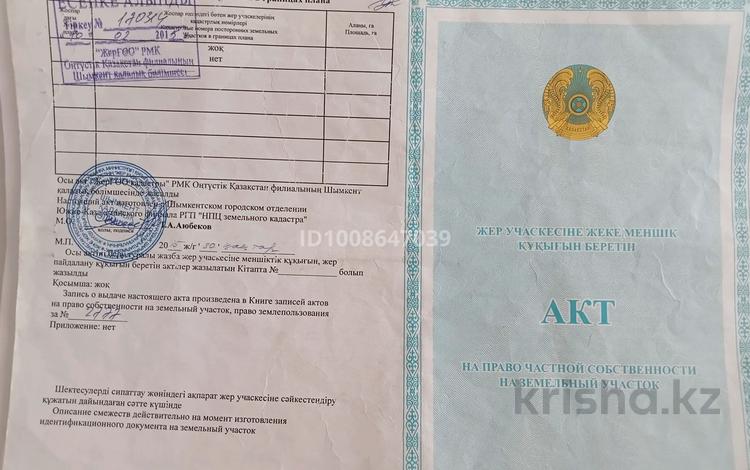 Участок · 8 соток, мкр Сауле — Участок земельный угловои рядом школа за 13.5 млн 〒 в Шымкенте, Аль-Фарабийский р-н — фото 5