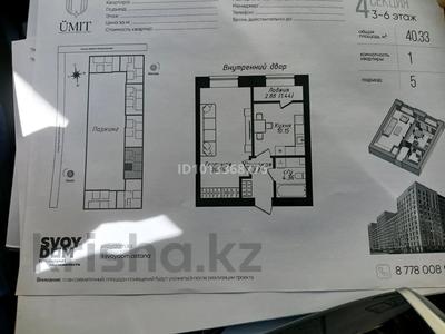 1-бөлмелі пәтер · 40.33 м² · 5/9 қабат, Жубан Молдагалиев 6г, бағасы: 24 млн ₸ в Астане, Нура р-н