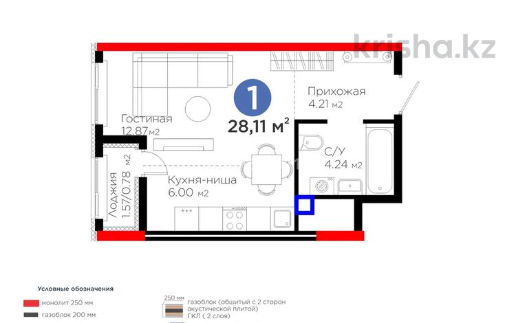 1-комнатная квартира · 28.11 м² · 4/17 этаж, Ұлы Дала 16Д за 18 млн ₸ в Астане, Нура р-н — фото 2