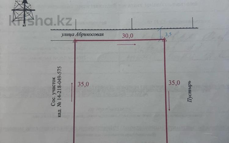 Жер телімі · 10.5 сотық, Абрикосовая 127, бағасы: 3.9 млн ₸ в Павлодаре — фото 7