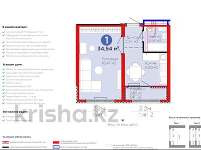 1-комнатная квартира · 34.5 м² · 12/17 этаж, Улы Дала 14 за 19.5 млн ₸ в Астане, Нура р-н