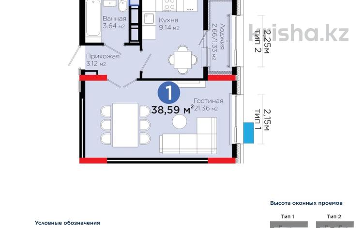 1-комнатная квартира · 38.6 м² · 13/17 этаж, Улы Дала 14 за 23.5 млн ₸ в Астане, Нура р-н — фото 33