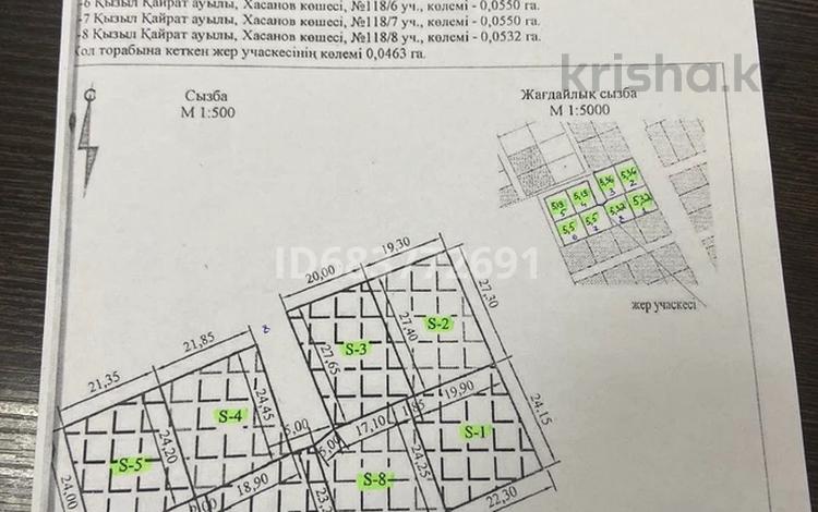 Участок · 5.4 сотки, Хасанова 182/1 за 11 млн ₸ в Кызылкайрат — фото 3