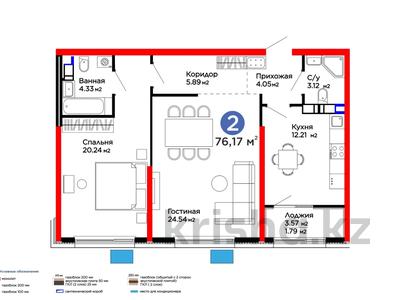 2-комнатная квартира · 76.17 м² · 8/9 этаж, Лебедева 1/1 за 80 млн 〒 в Алматы, Бостандыкский р-н
