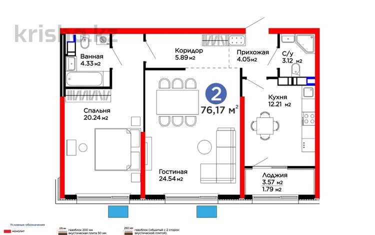 2-комнатная квартира · 76.17 м² · 8/9 этаж, Лебедева 1/1 за 79 млн 〒 в Алматы, Бостандыкский р-н — фото 25