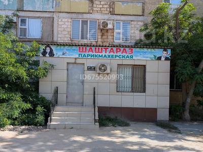 Продажа квартир в Мангистауской обл.: 1-комнатная квартира · 45.6 м² · 1/4 этаж, 3А мкр 24 за 15.3 млн 〒 1-комнатная квартира · 45.6 м² · 1/4 этаж, 3А мкр 24 за 15.3 млн 〒 в Актау