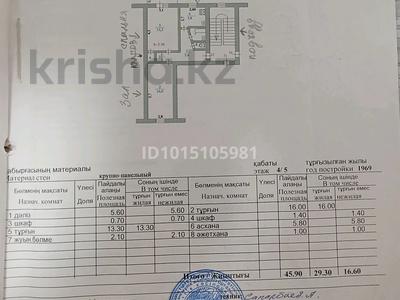 2-бөлмелі пәтер · 45.9 м² · 4/5 қабат, Чайковского 6 — Дом находится сзади земельного комитета, аптека 50, бағасы: 11 млн ₸ в 