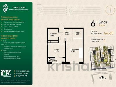 2-комнатная квартира · 45 м² · 4/12 этаж, Макатаева 129/1 за 40 млн 〒 в Алматы, Алмалинский р-н