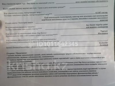 Участок · 11 соток, Гранит СТИТК 276 — ПКСДУ за 5 млн ₸ в Макинске