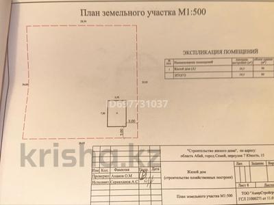 Участок 0.09 га, Переулок 7 Юность 15 — Компоселок за 8 млн 〒 в Семее