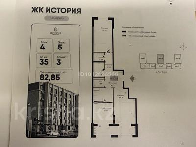 4-бөлмелі пәтер · 82.85 м² · 5/6 қабат, Чернышевского, бағасы: 45 млн ₸ в Алматы, Турксибский р-н