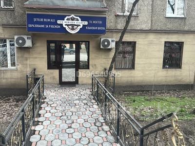 Свободное назначение · 46 м² за 550 000 〒 в Алматы, Бостандыкский р-н