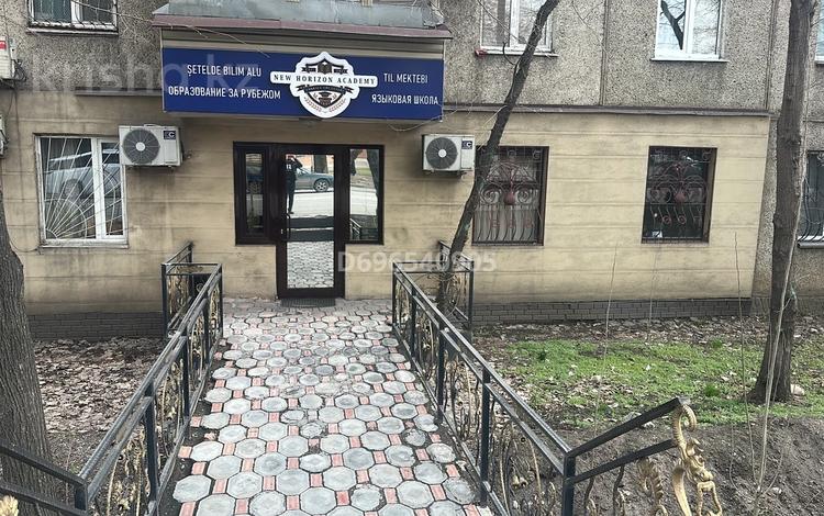 Свободное назначение · 46 м² за 550 000 〒 в Алматы, Бостандыкский р-н — фото 23