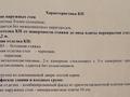 Свободное назначение, офисы, магазины и бутики, общепит, салоны красоты, образование, развлечения · 81 м² за 34 млн ₸ в Астане, Есильский р-н — фото 2