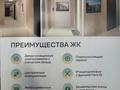 Свободное назначение, офисы, магазины и бутики, общепит, салоны красоты, образование, развлечения · 81 м² за 34 млн ₸ в Астане, Есильский р-н — фото 5