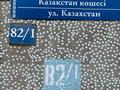 3-комнатная квартира · 67 м² · 1/5 этаж, Казахстан 82/1 за 25 млн 〒 в Усть-Каменогорске, Ульбинский — фото 2