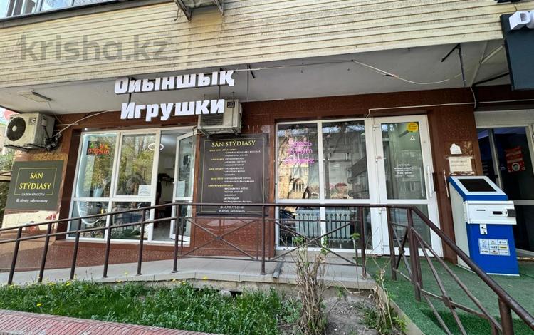 Еркін, кеңселер, дүкендер мен бутиктер, қоймалар, қоғамдық тамақтану орны, сұлулық салондары, ауыл шаруашылығы, монша, қонақ үй және демалыс орындары, медорталықтар мен дәріханалар, білім орталықтары, ойын-сауық · 58.7 м², бағасы: 62 млн ₸ в Алматы, Алмалинский р-н — фото 7