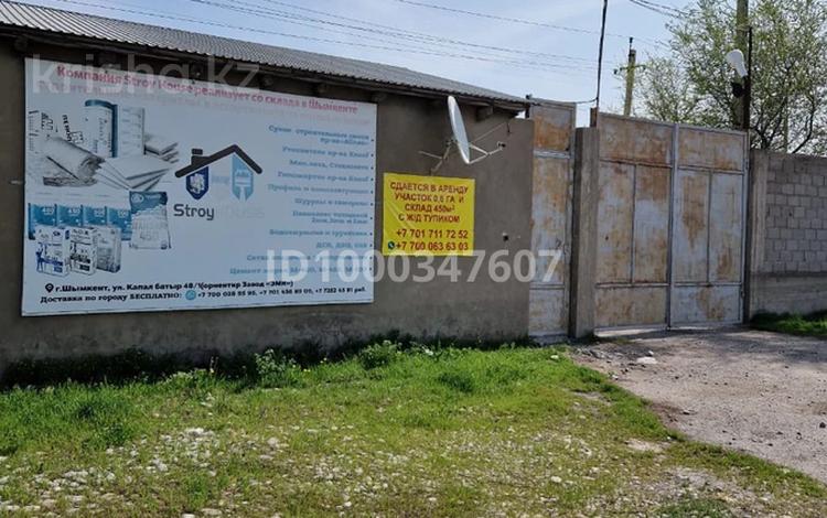 Өнеркәсіптік база · 60 сотық, Капал батыр 48/1 — Ленгерское шоссе, бағасы: 850 000 ₸ в Шымкенте, Енбекшинский р-н — фото 2