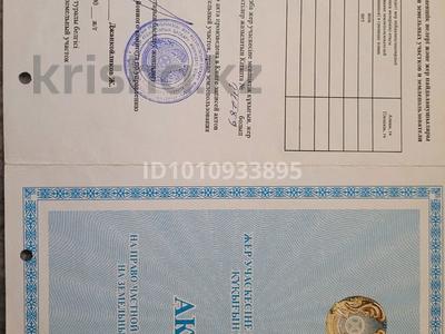Участок · 7.5 соток, Алмалыбак (КИЗ) за 7.5 млн ₸