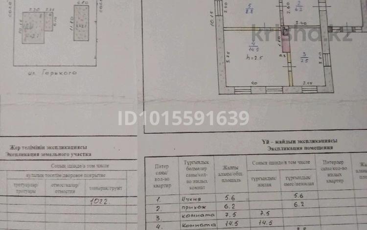 Отдельный дом · 3 комнаты · 52 м² · 117000 сот., Томирис 101 за 15 млн ₸ в Акколе — фото 2