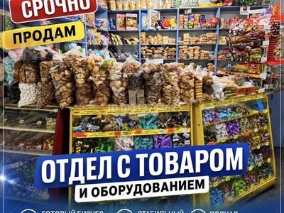 Отдел без товара и с товаром · 15 м² за 2 млн 〒 в Талдыкоргане