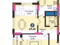 2-комнатная квартира, 69.65 м², 10/16 этаж, Ахмет Байтурсынулы 8 за 31 млн 〒 в Астане, Алматы р-н — фото 6
