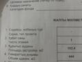 Магазины и бутики · 111 м² за 24 млн ₸ в Атамекене — фото 12