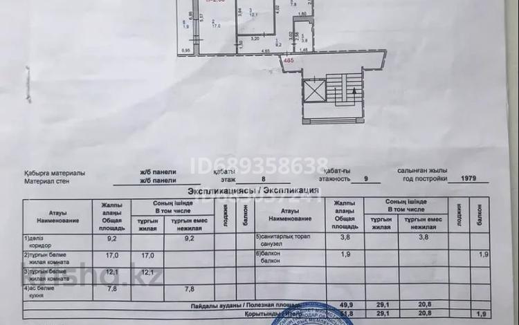 2-комнатная квартира, 53 м², 8/9 этаж, Машхур Жусуп 288 — 1мая Ломова