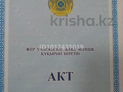 Участок · 10 соток, Шанырак 19 за 8 млн ₸ в Бурабае