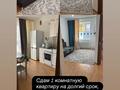 1-бөлмелі пәтер · 36 м² · 4/5 қабат, ЖМ Лесная поляна 36 — Возле школы N2. Спортивный комплекс "Алан", бағасы: 150 000 ₸ в Косшы — фото 6