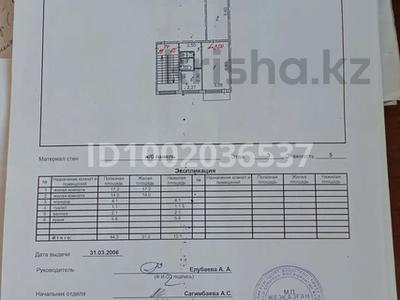 2-комнатная квартира · 44.3 м² · 3/5 этаж, Есенберлина 37 за 13.5 млн ₸ в Жезказгане
