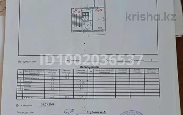 2-комнатная квартира · 44.3 м² · 3/5 этаж, Есенберлина 37 за 13.5 млн ₸ в Жезказгане — фото 2